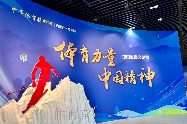 传承体育精神 向奋斗者致敬